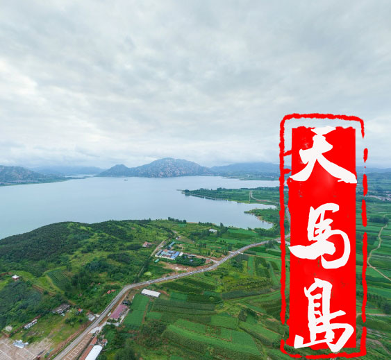天马岛