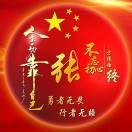 张明杰