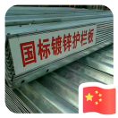 A冠县波形护栏板厂家18769548876王